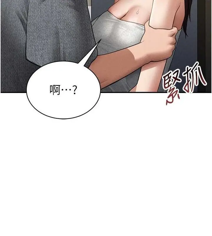 漫画《私密视角》第48话第144张图