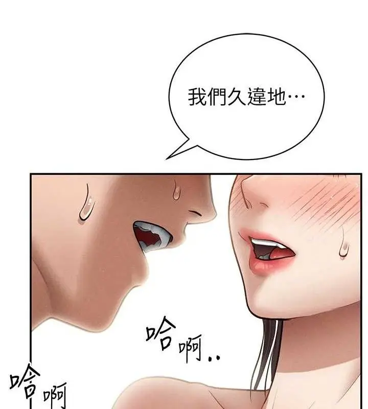 漫画《私密视角》第48话第145张图