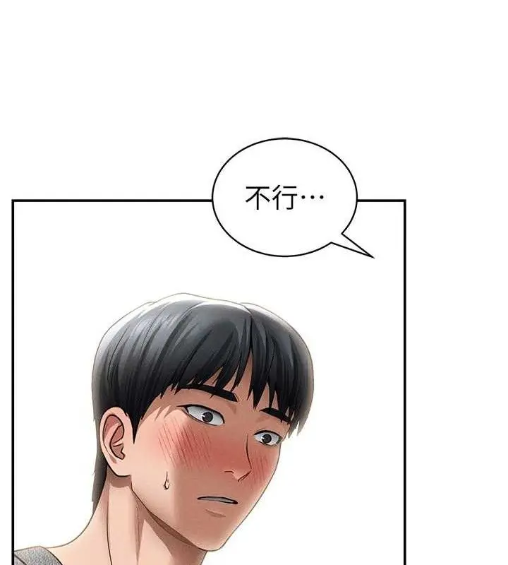 漫画《私密视角》第48话第147张图