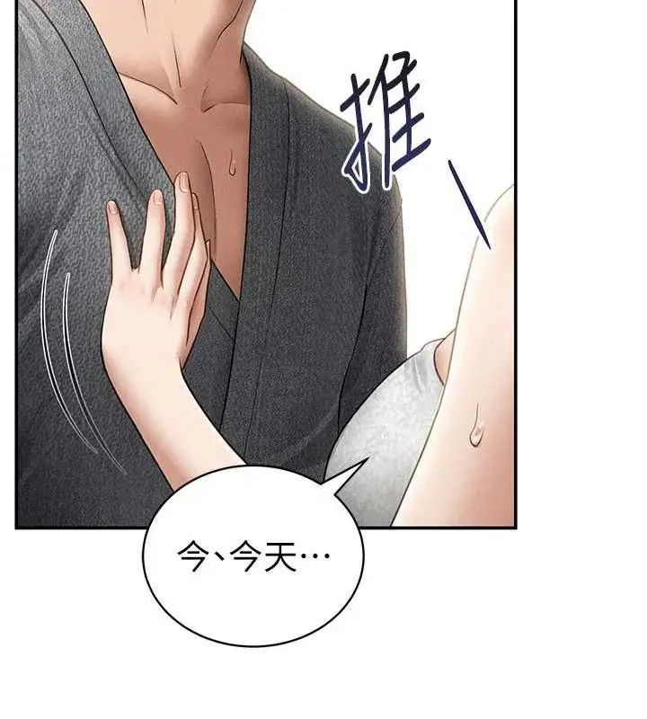 漫画《私密视角》第48话第148张图