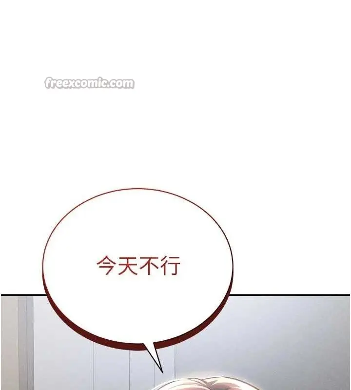 漫画《私密视角》第48话第149张图