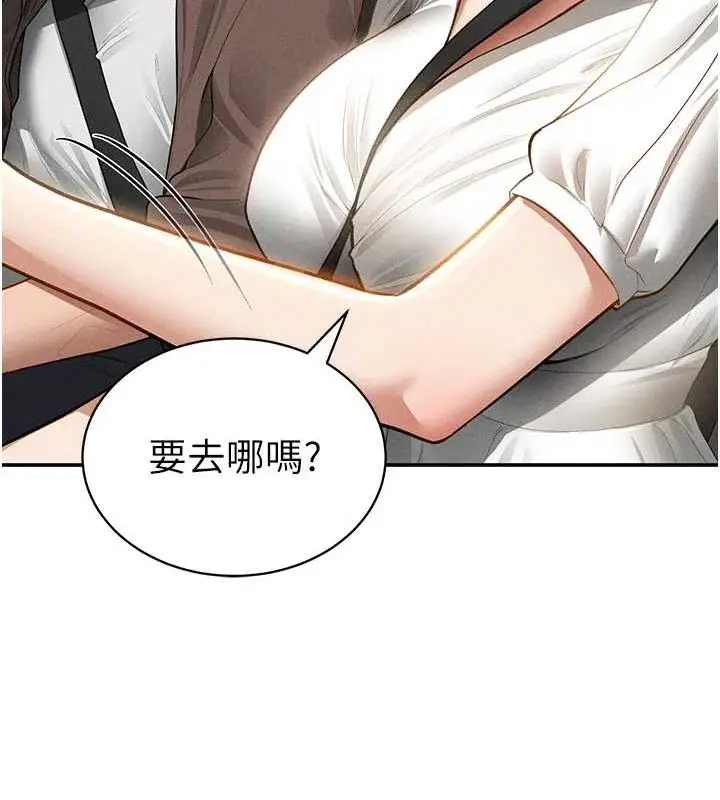 漫画《私密视角》第48话第15张图