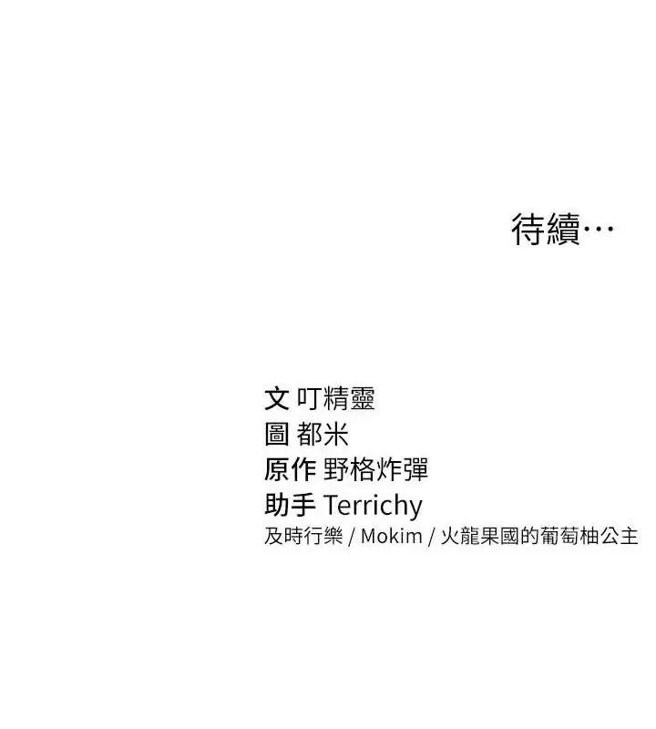 漫画《私密视角》第48话第153张图