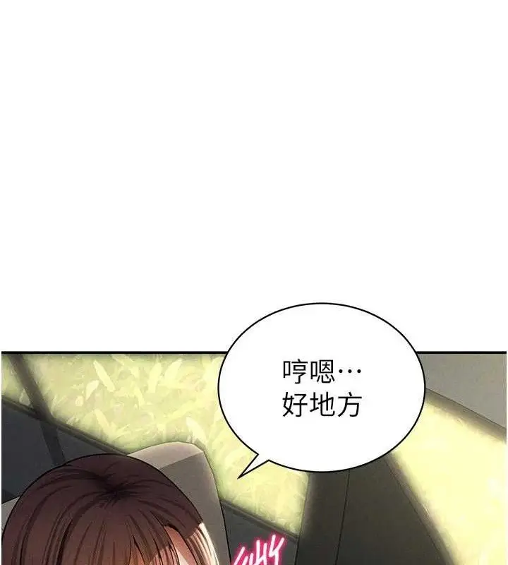 漫画《私密视角》第48话第16张图
