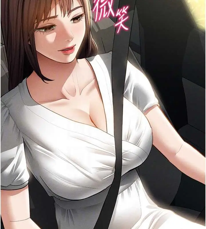 漫画《私密视角》第48话第17张图