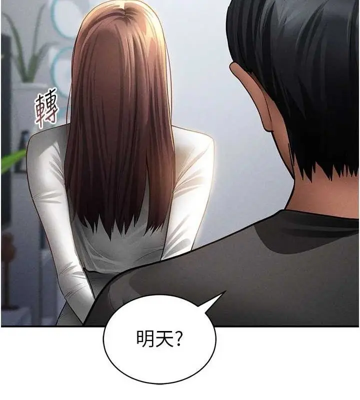 漫画《私密视角》第48话第2张图