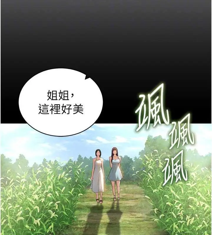 漫画《私密视角》第48话第20张图