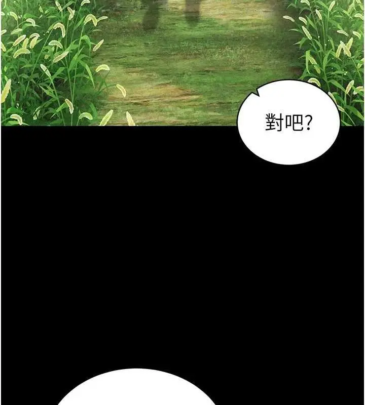 漫画《私密视角》第48话第21张图