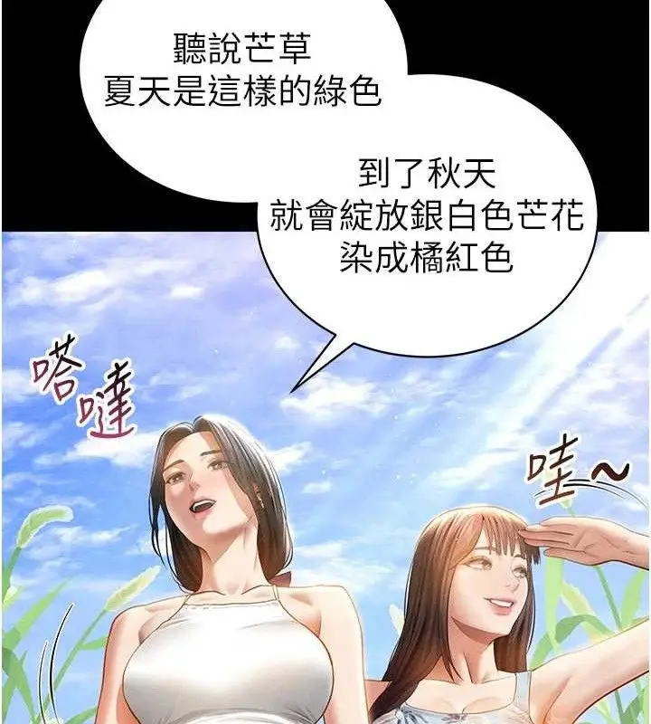 漫画《私密视角》第48话第22张图