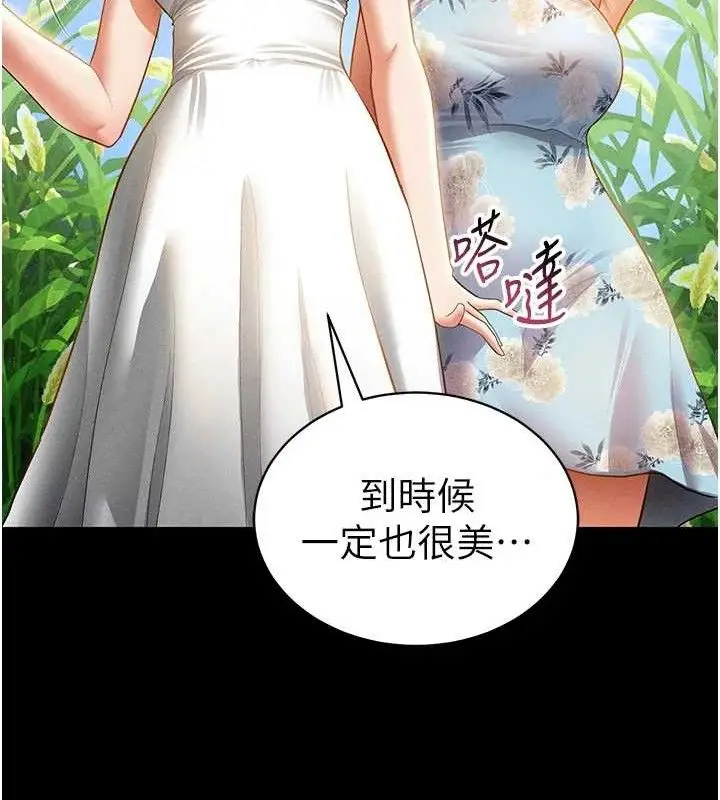 漫画《私密视角》第48话第23张图