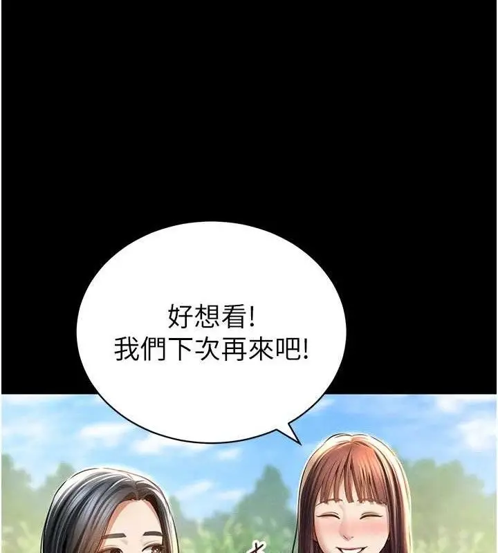 漫画《私密视角》第48话第24张图