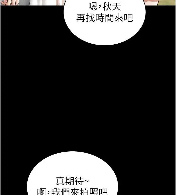 漫画《私密视角》第48话第26张图