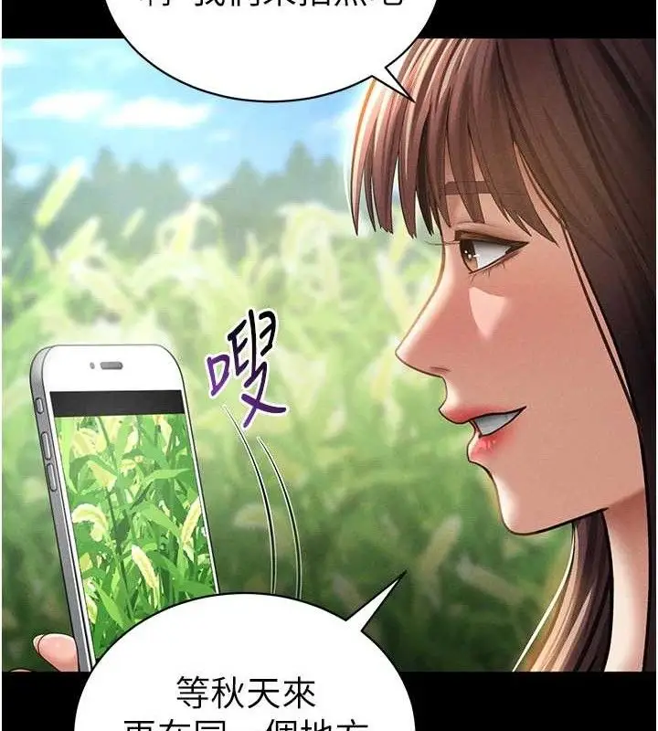 漫画《私密视角》第48话第27张图