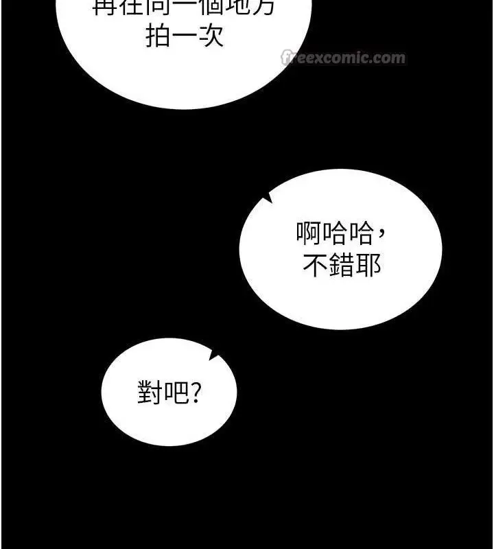 漫画《私密视角》第48话第28张图