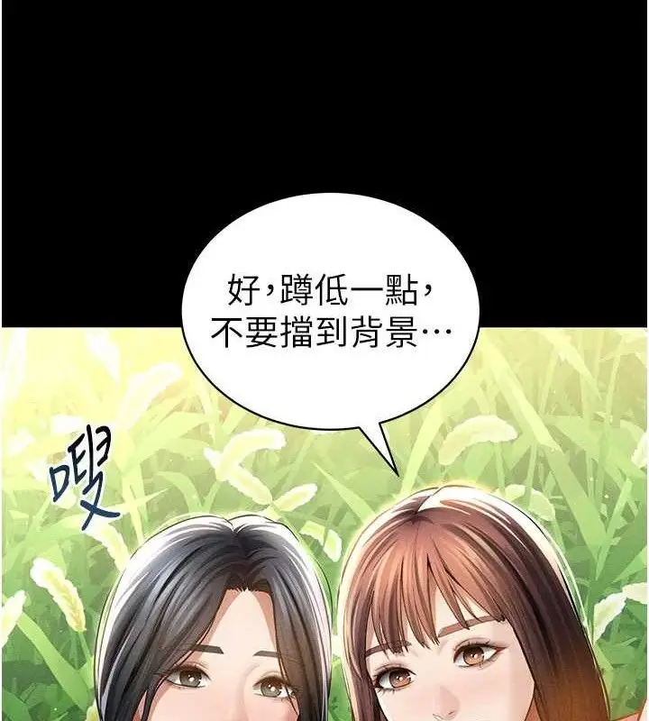 漫画《私密视角》第48话第29张图