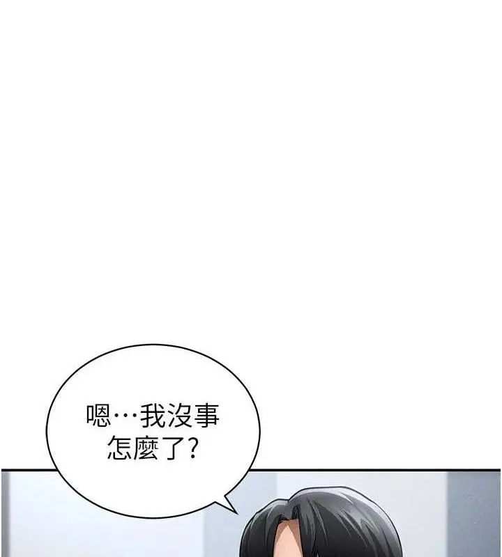 漫画《私密视角》第48话第3张图