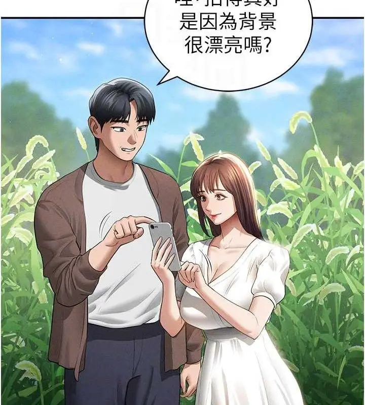 漫画《私密视角》第48话第34张图