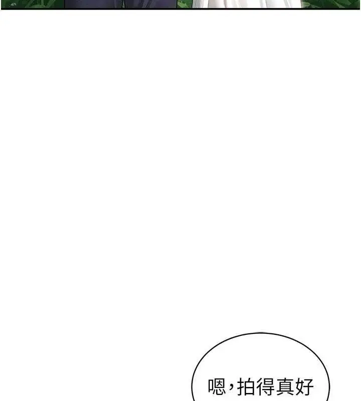 漫画《私密视角》第48话第35张图