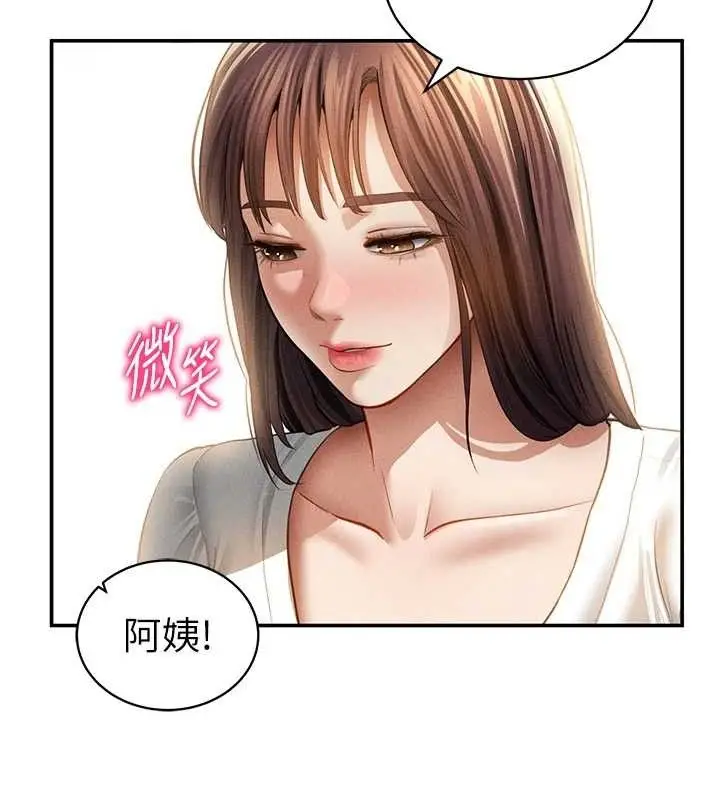 漫画《私密视角》第48话第36张图