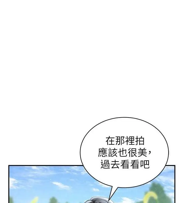 漫画《私密视角》第48话第37张图