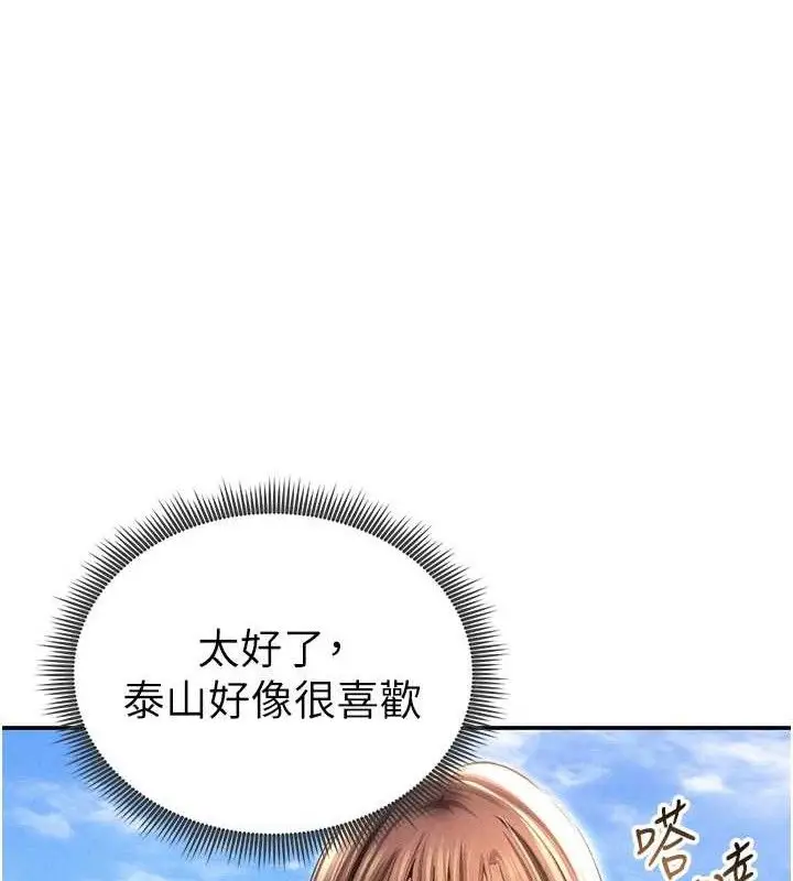 漫画《私密视角》第48话第40张图
