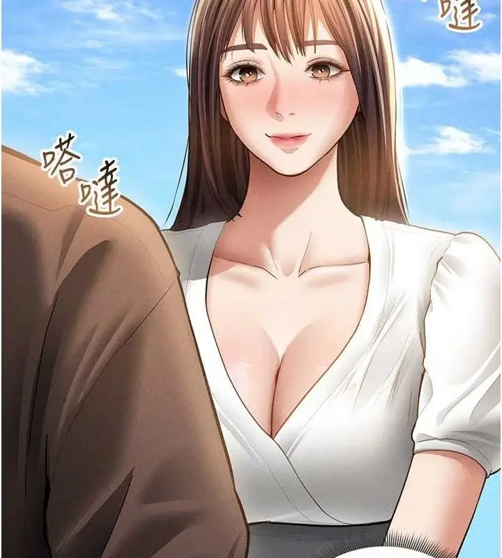 漫画《私密视角》第48话第41张图