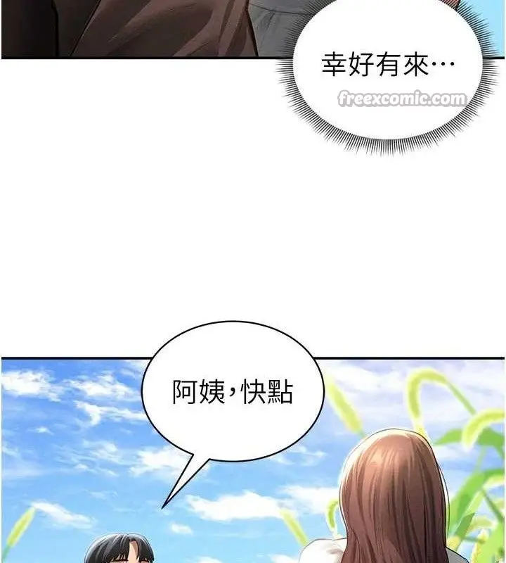 漫画《私密视角》第48话第42张图