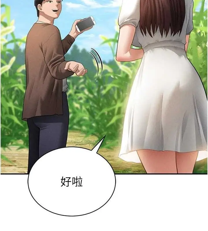 漫画《私密视角》第48话第43张图
