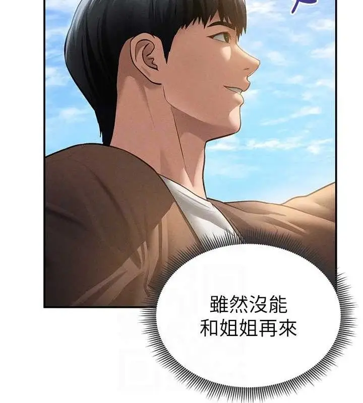 漫画《私密视角》第48话第45张图