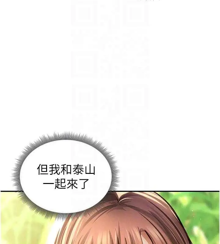 漫画《私密视角》第48话第46张图