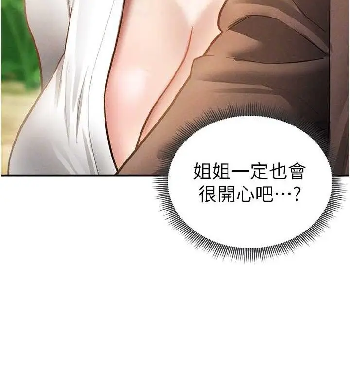 漫画《私密视角》第48话第48张图