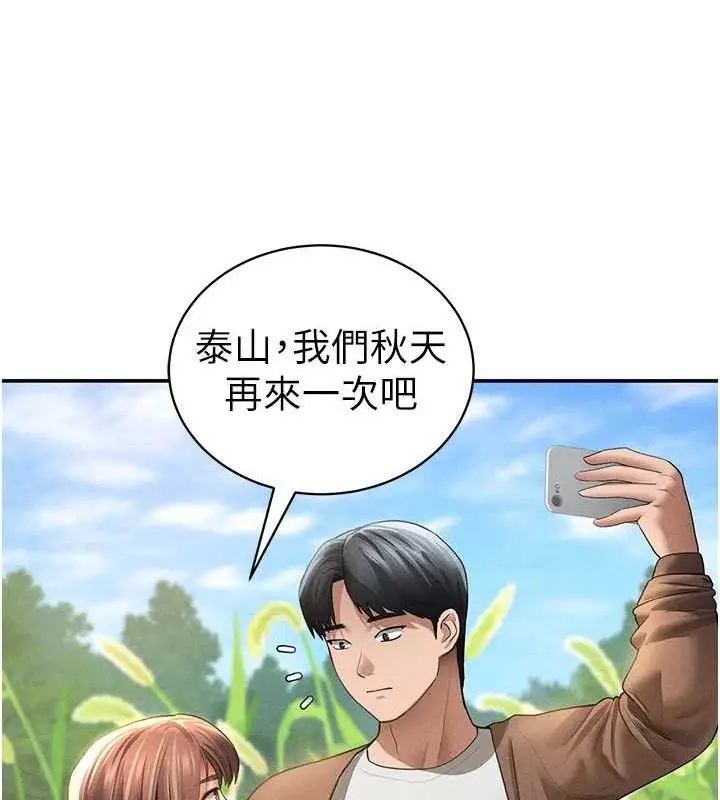 漫画《私密视角》第48话第49张图