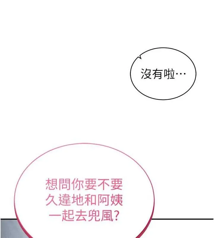漫画《私密视角》第48话第5张图