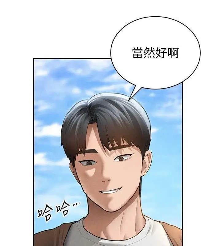 漫画《私密视角》第48话第51张图