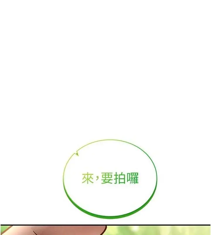 漫画《私密视角》第48话第54张图