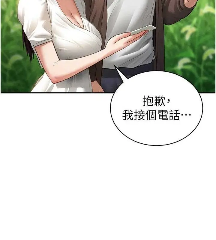 漫画《私密视角》第48话第57张图