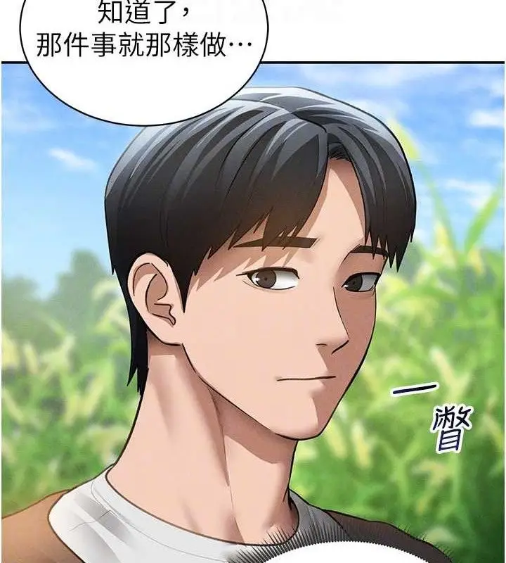 漫画《私密视角》第48话第61张图