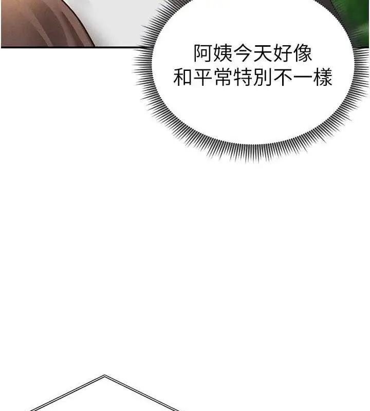漫画《私密视角》第48话第62张图