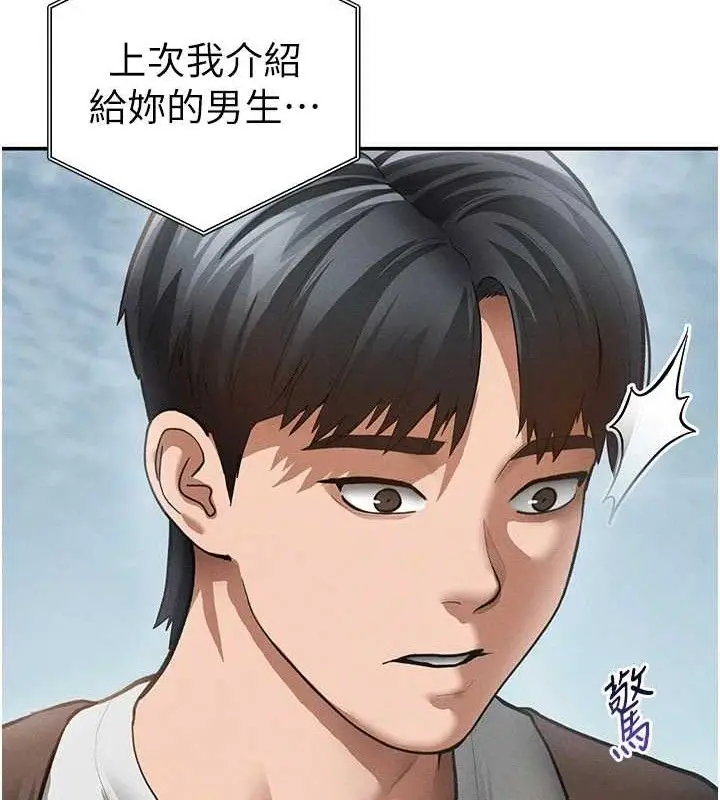 漫画《私密视角》第48话第63张图