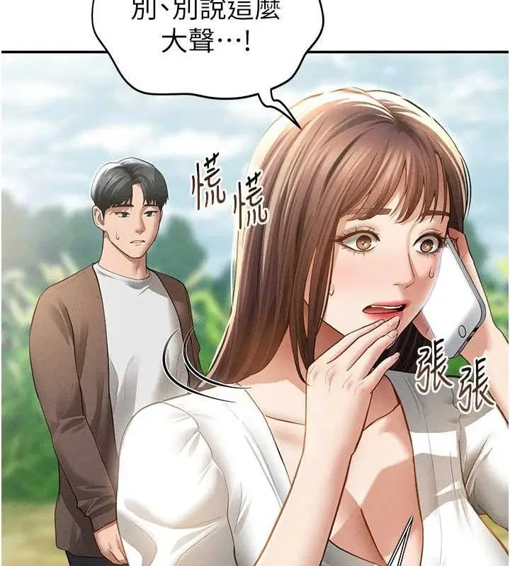 漫画《私密视角》第48话第65张图