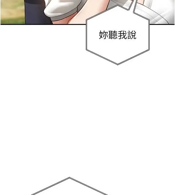 漫画《私密视角》第48话第66张图