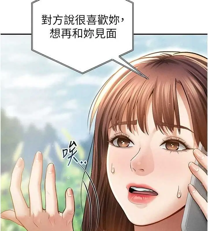 漫画《私密视角》第48话第67张图