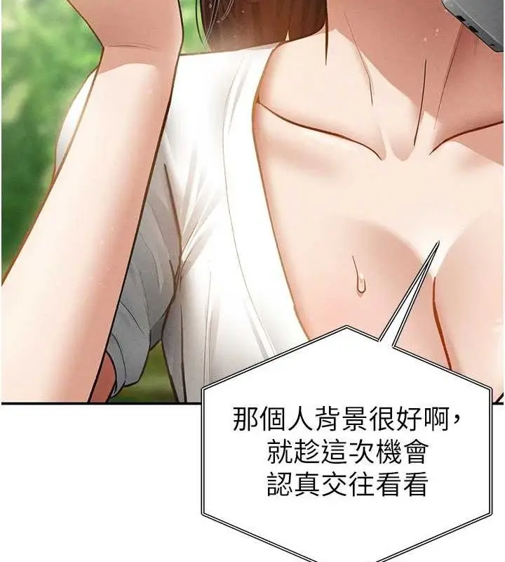 漫画《私密视角》第48话第68张图