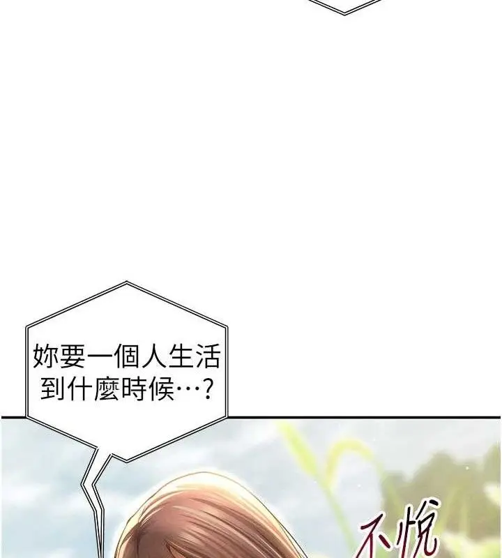 漫画《私密视角》第48话第69张图