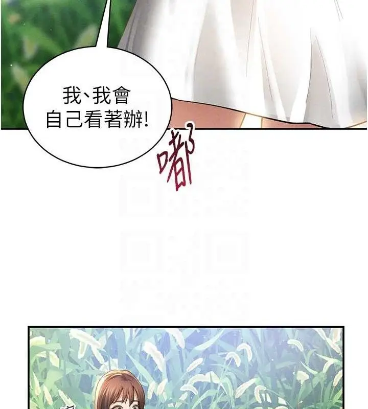 漫画《私密视角》第48话第71张图