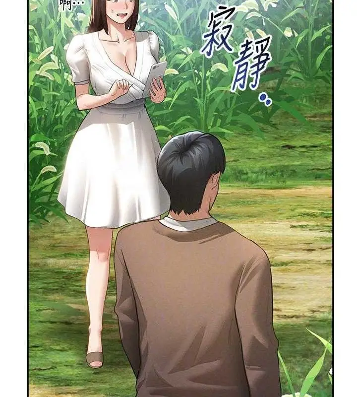 漫画《私密视角》第48话第72张图