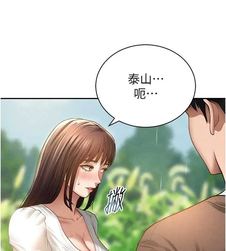 漫画《私密视角》第48话第74张图