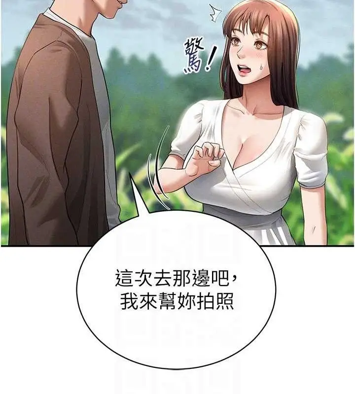 漫画《私密视角》第48话第77张图