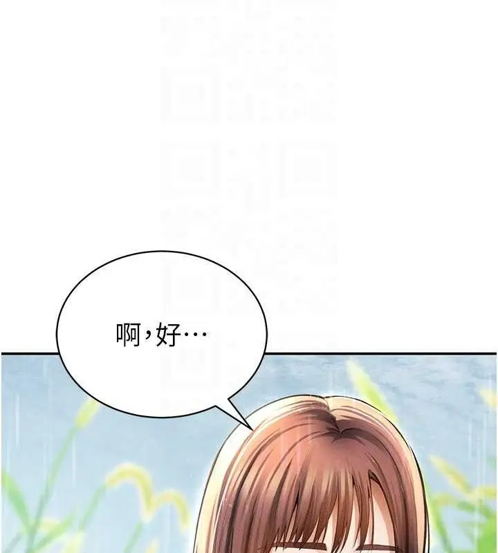 漫画《私密视角》第48话第78张图