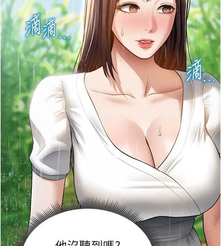 漫画《私密视角》第48话第79张图